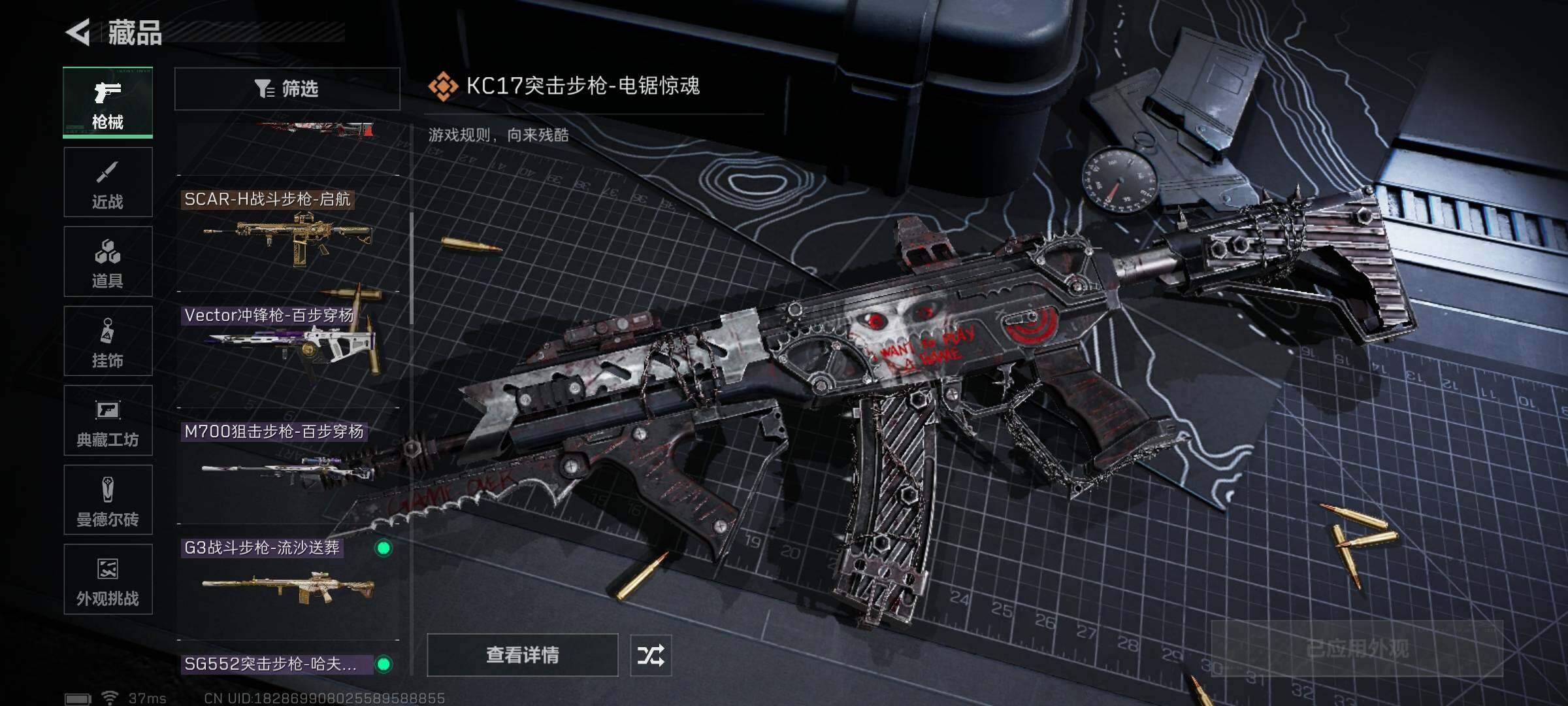 SJZEY392588三角洲行动账号详情图20