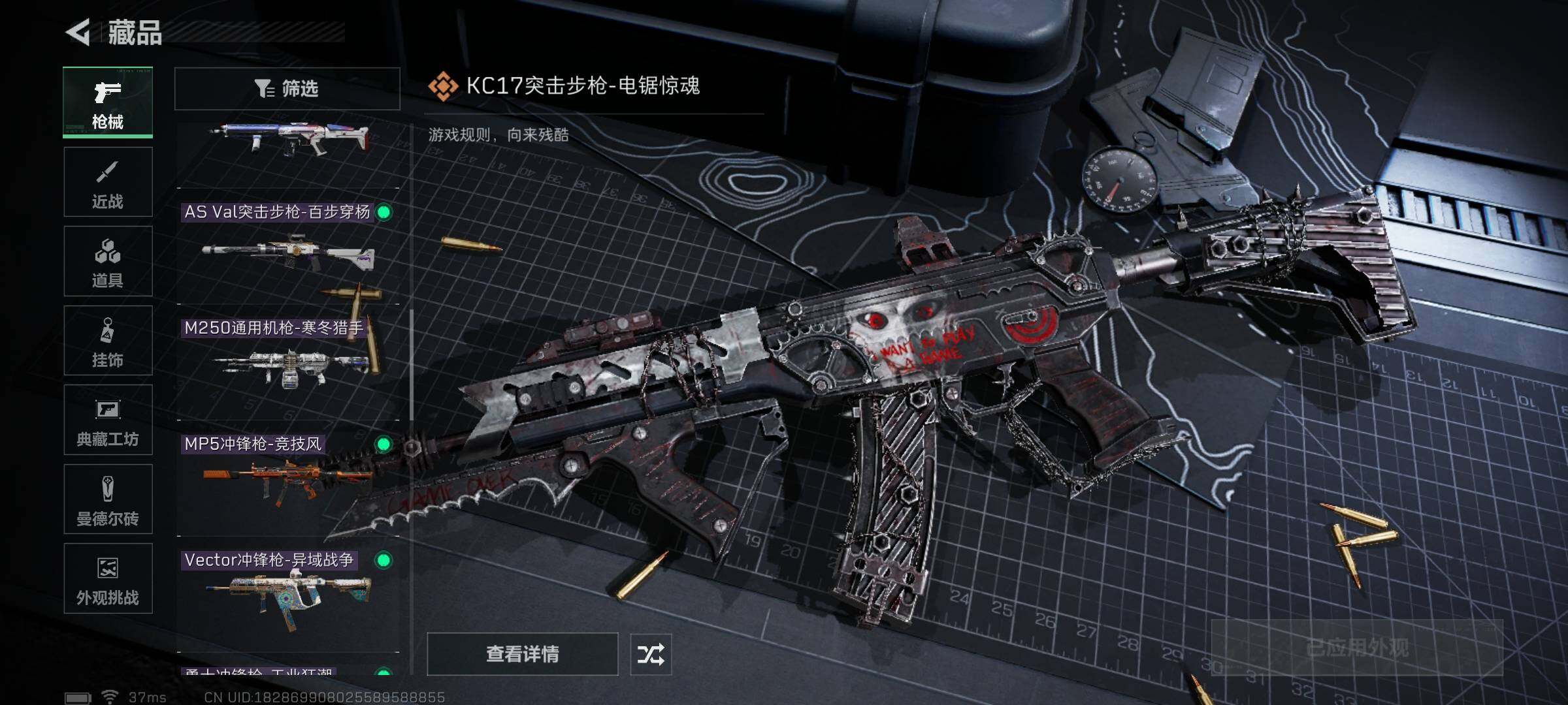 SJZEY392588三角洲行动账号详情图21