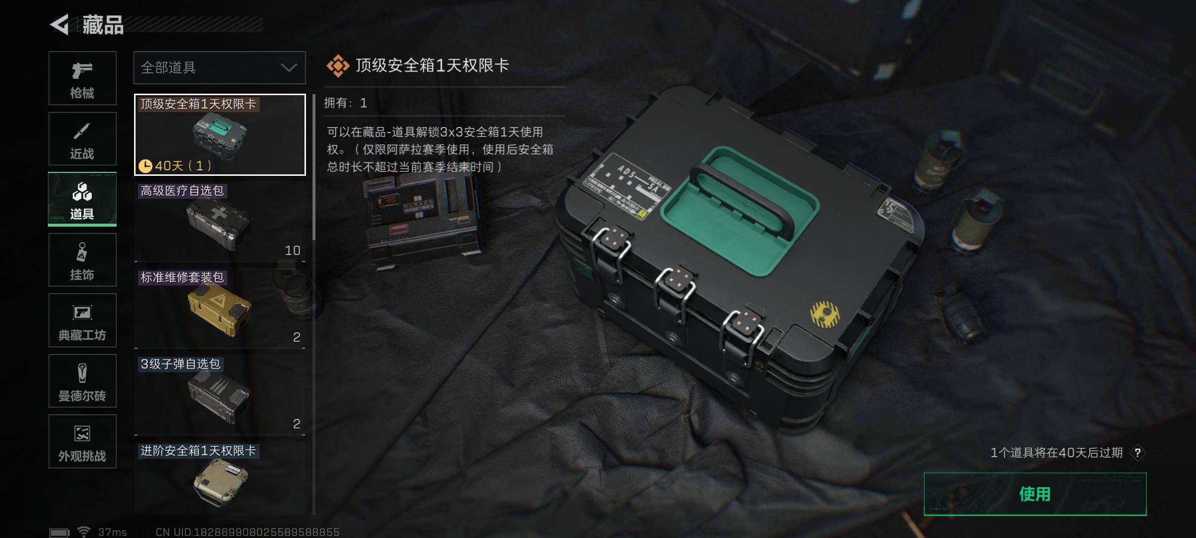 SJZEY392588三角洲行动账号详情图26