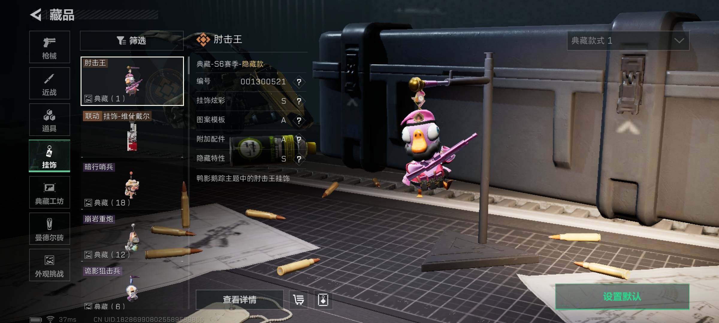 SJZEY392588三角洲行动账号详情图27