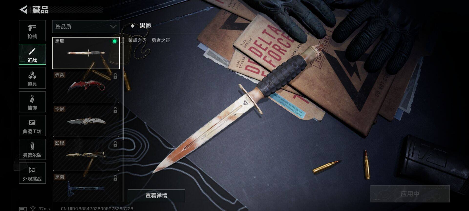 SJZCMW398724三角洲行动账号详情图6