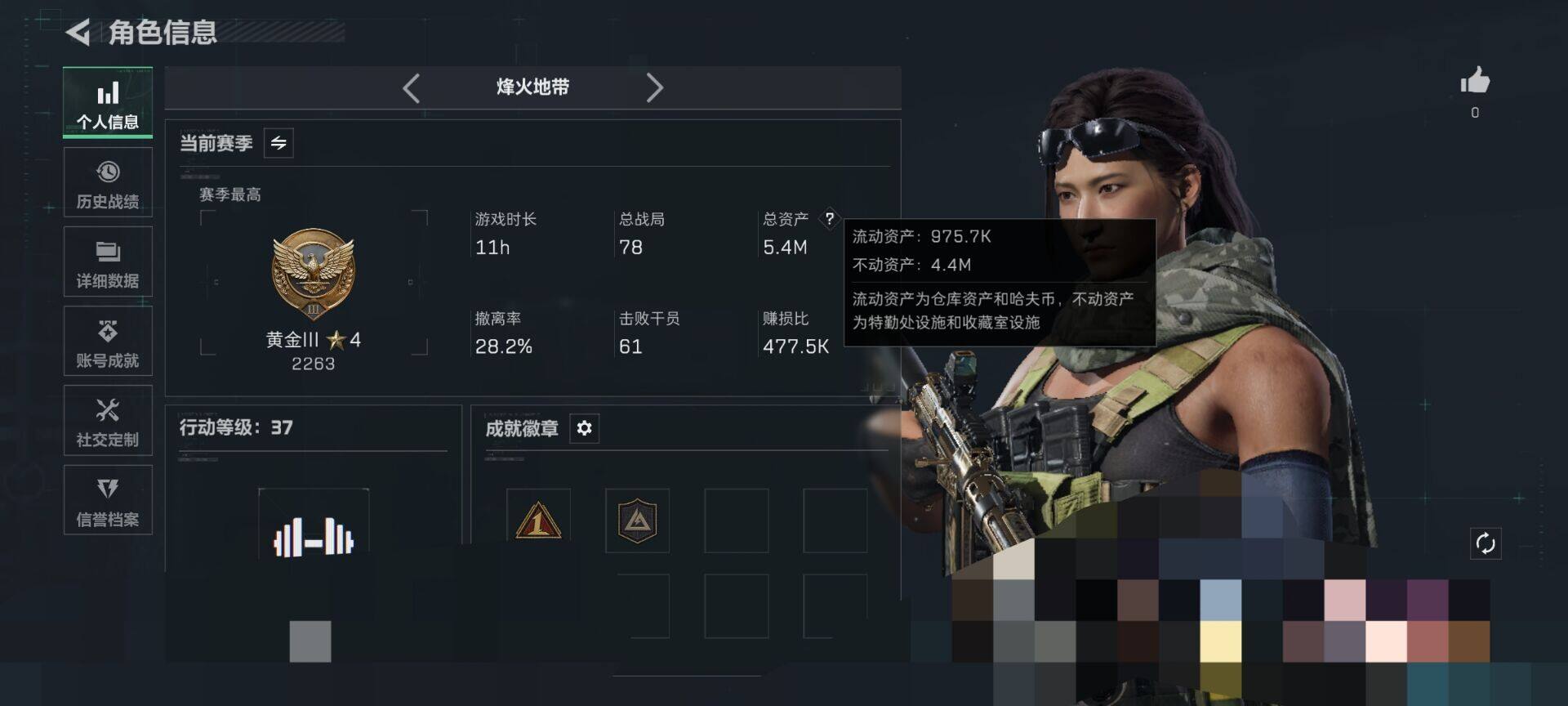 SJZCMW398724三角洲行动账号详情图3