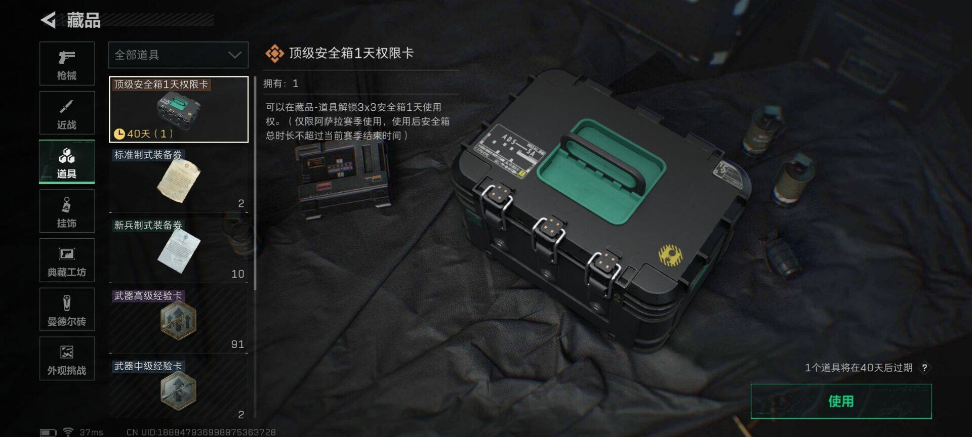 SJZCMW398724三角洲行动账号详情图9