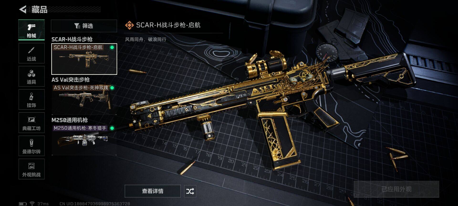 SJZCMW398724三角洲行动账号详情图10