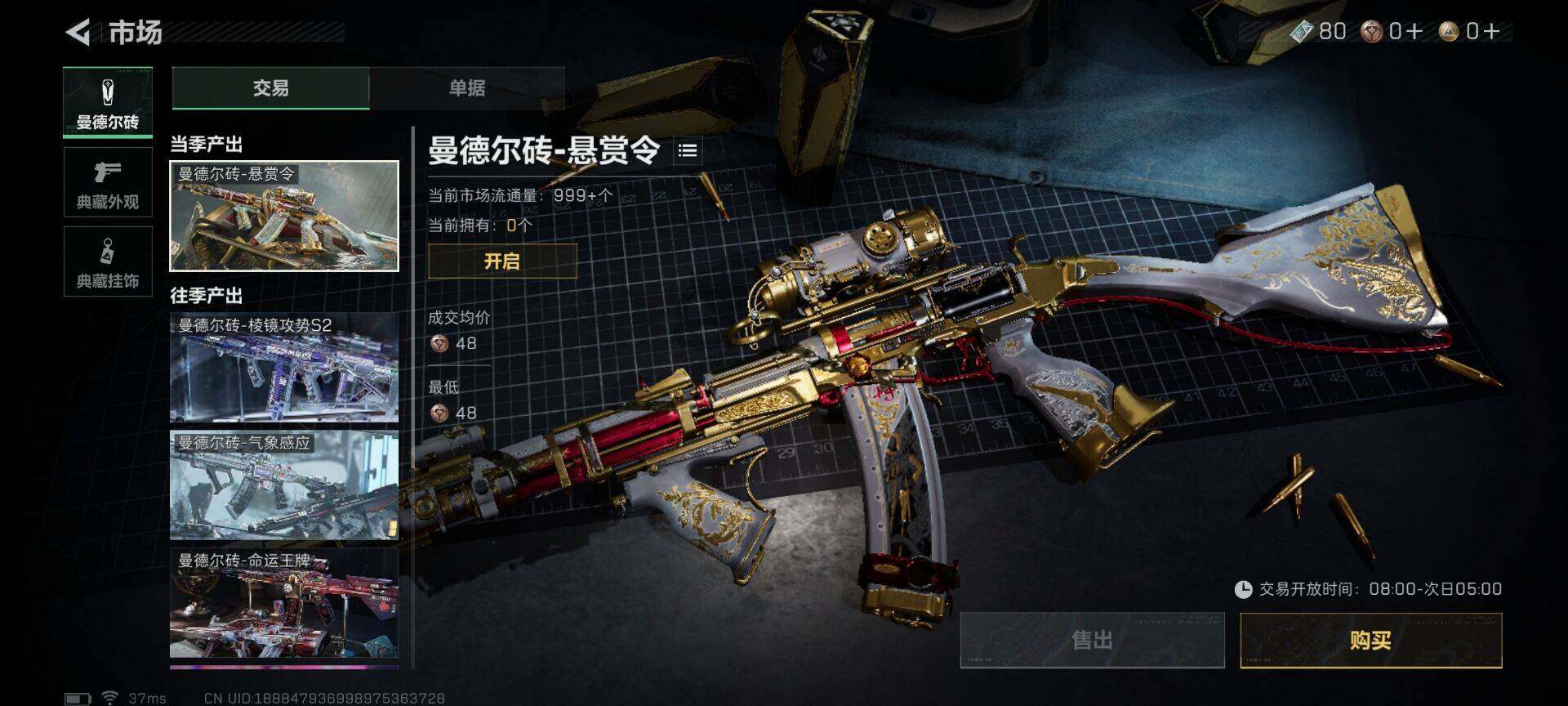 SJZCMW398724三角洲行动账号详情图11