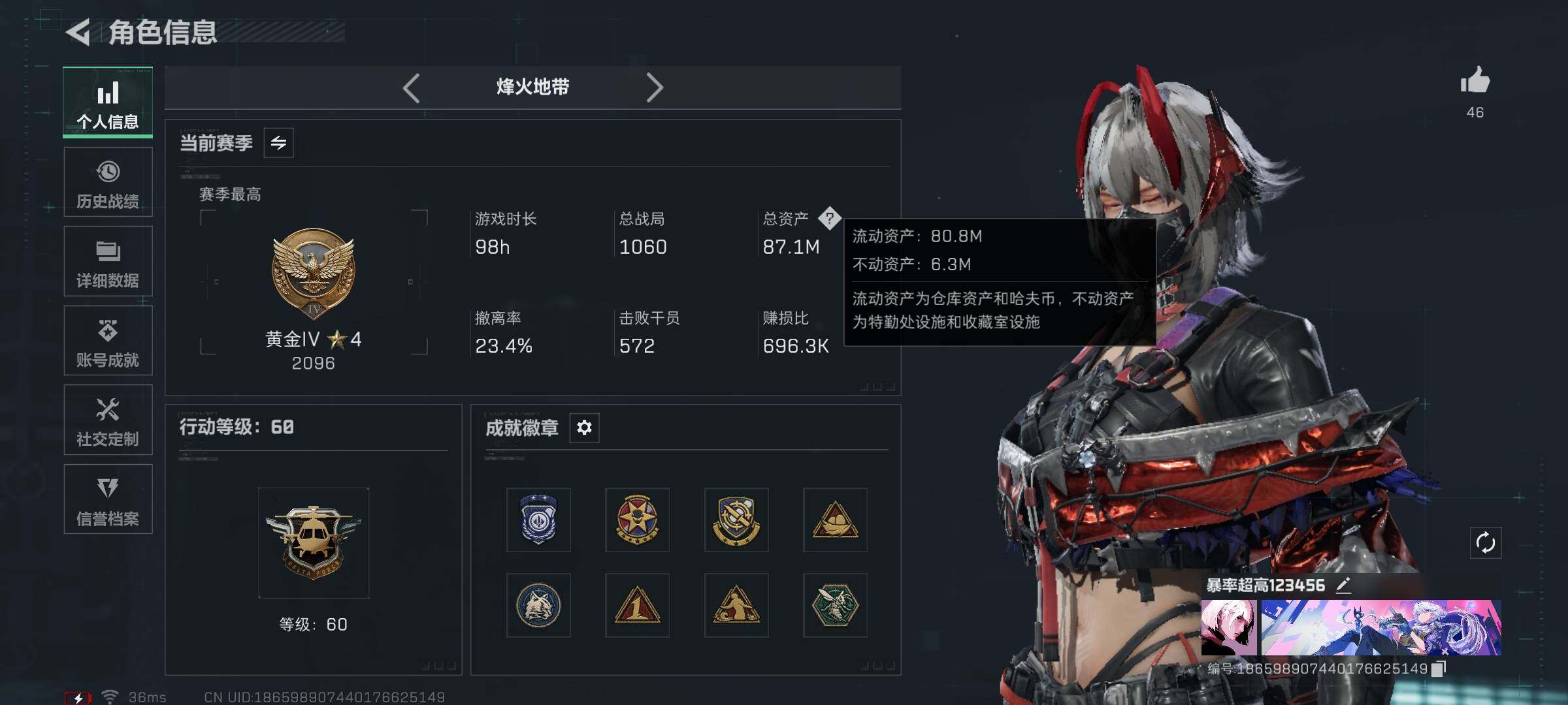 SJZQM392587三角洲行动账号详情图5