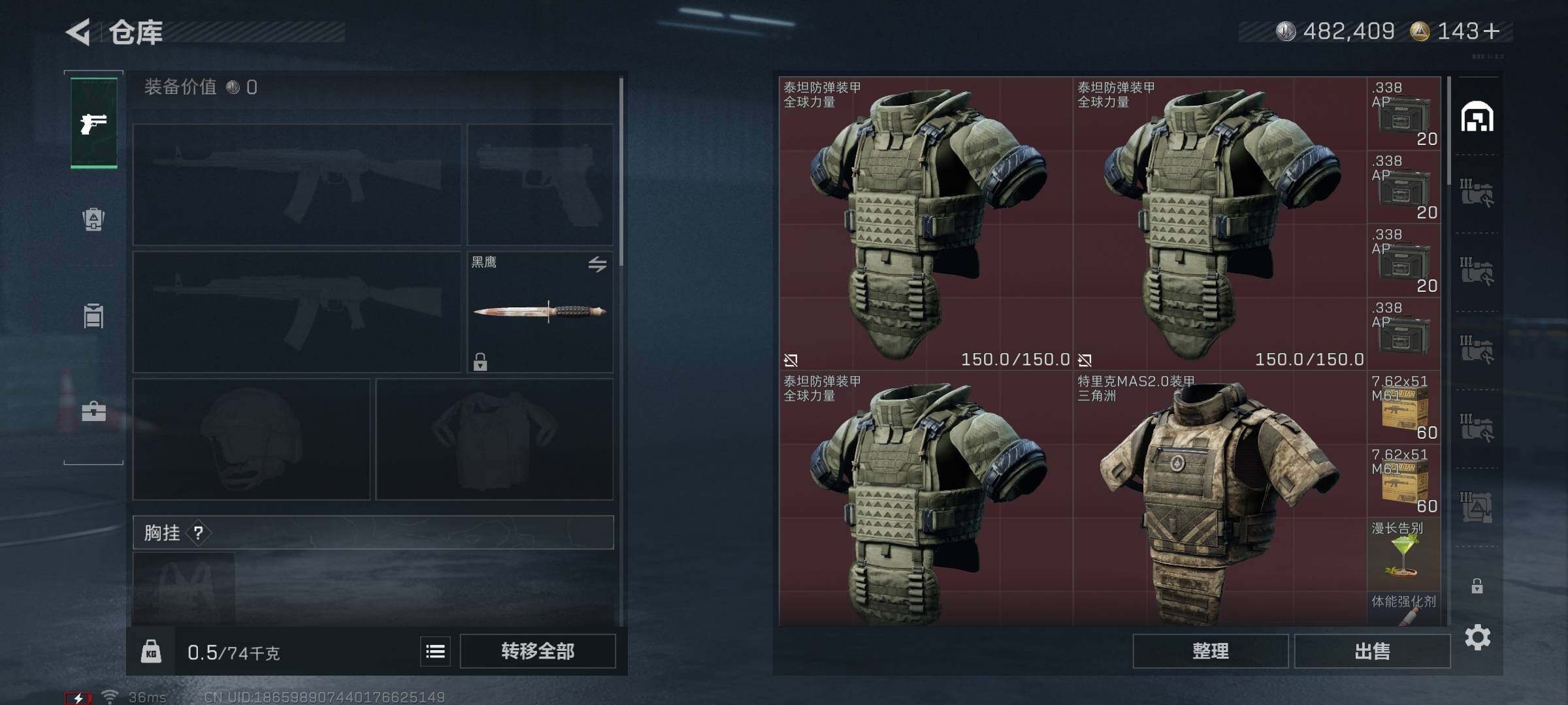 SJZQM392587三角洲行动账号详情图6