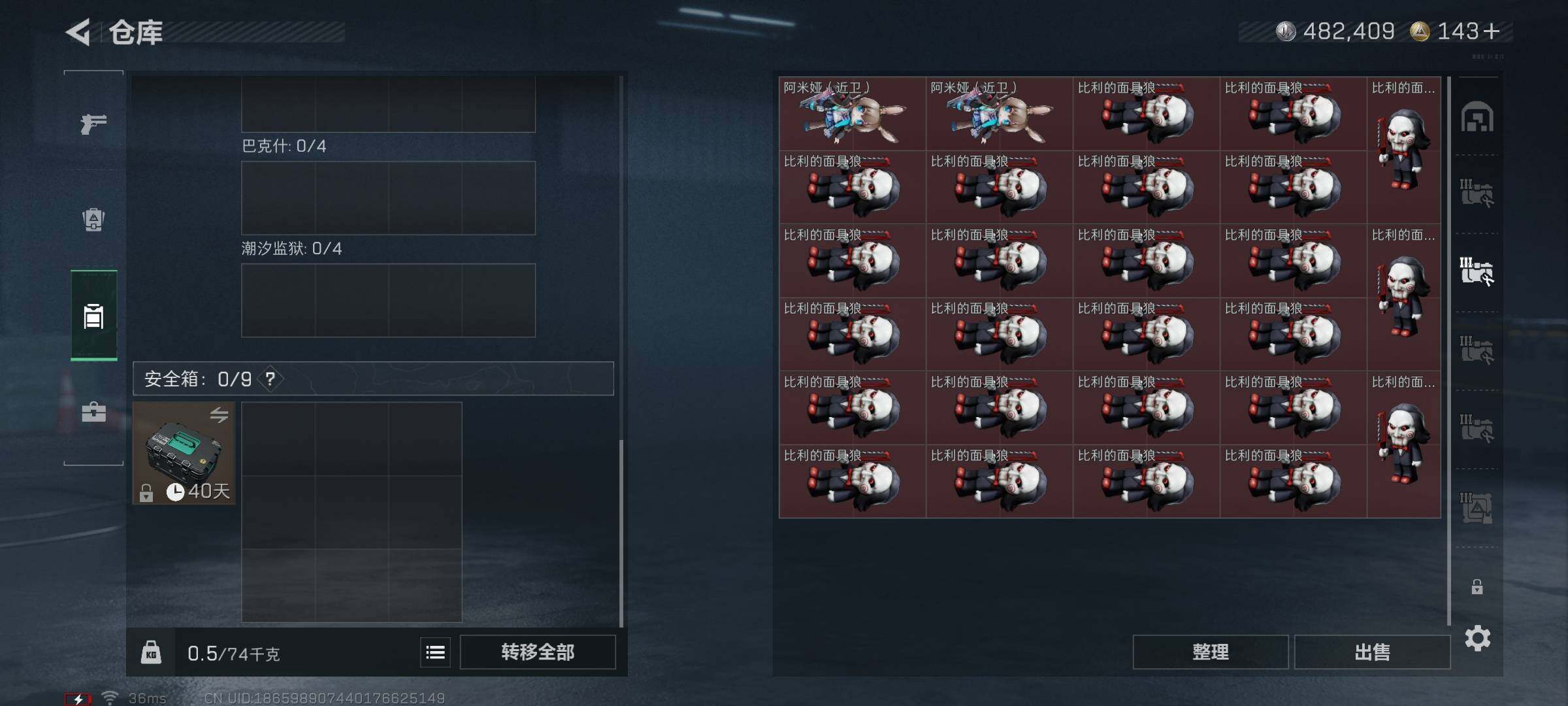 SJZQM392587三角洲行动账号详情图10