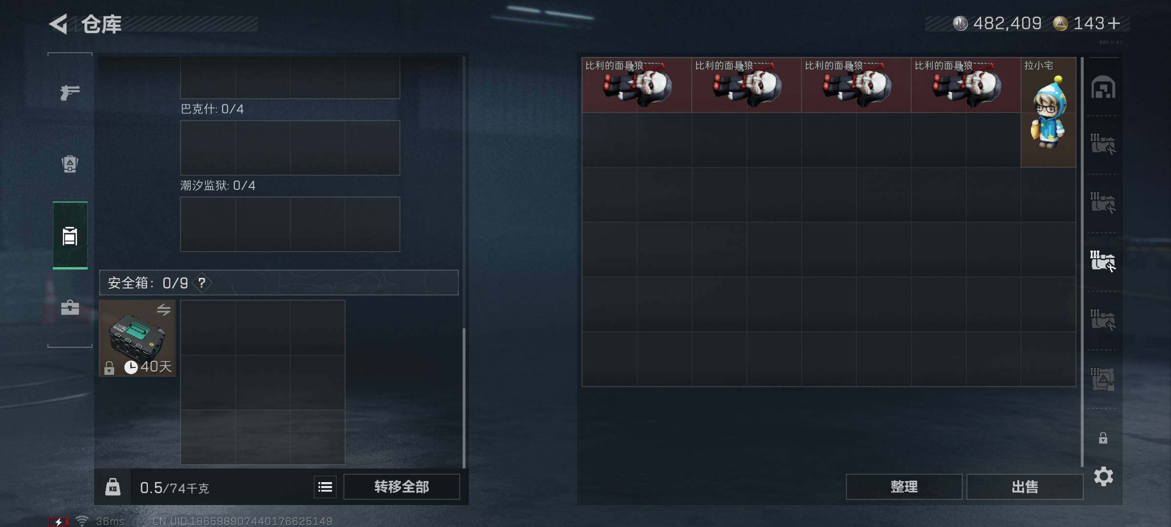 SJZQM392587三角洲行动账号详情图11