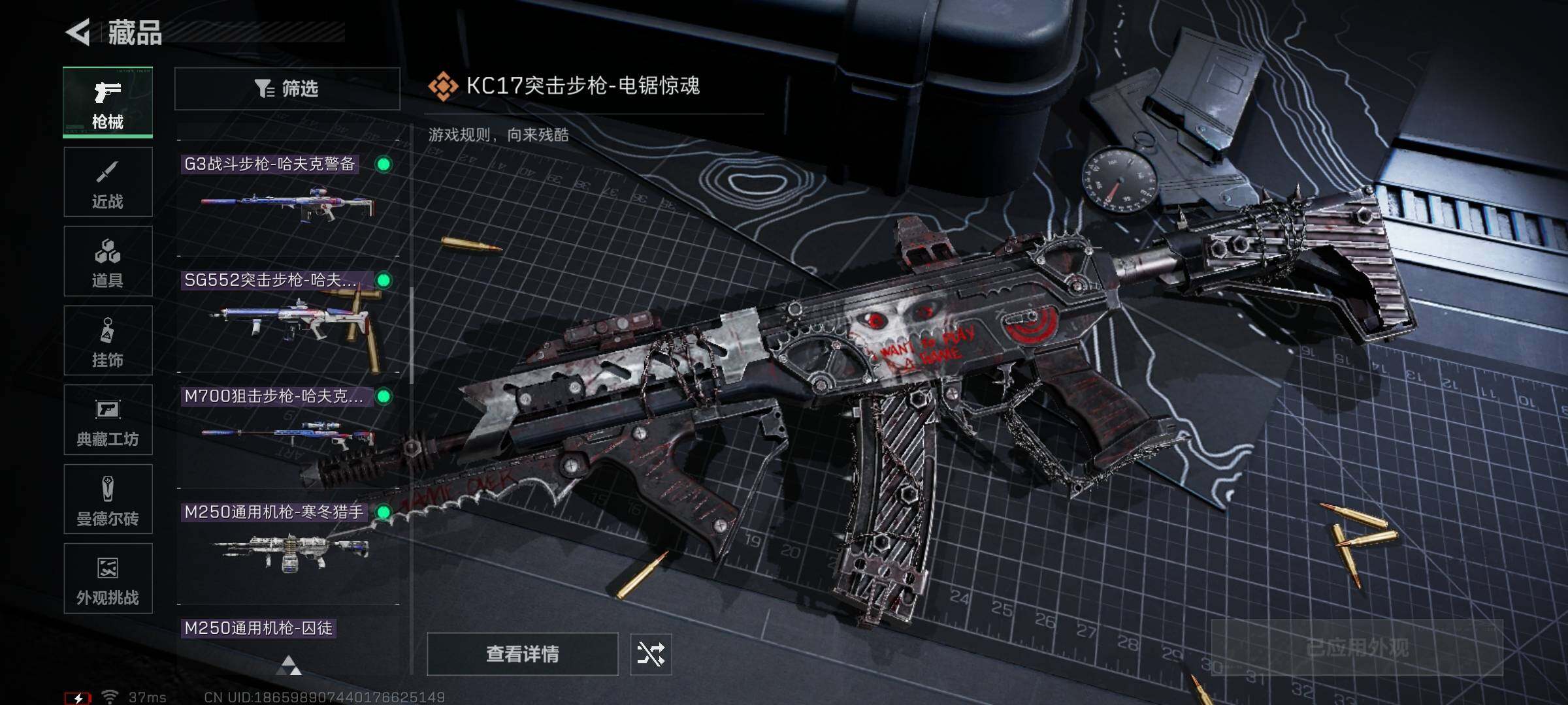 SJZQM392587三角洲行动账号详情图20