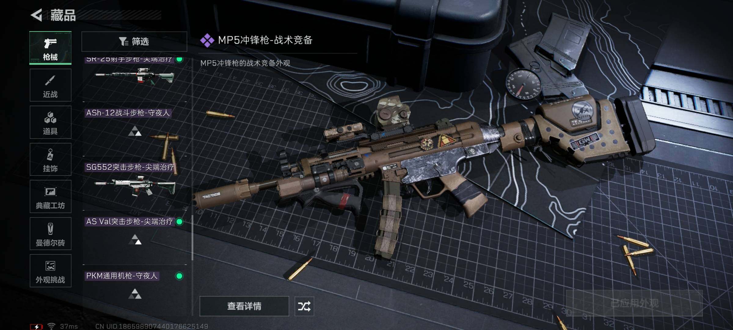 SJZQM392587三角洲行动账号详情图22