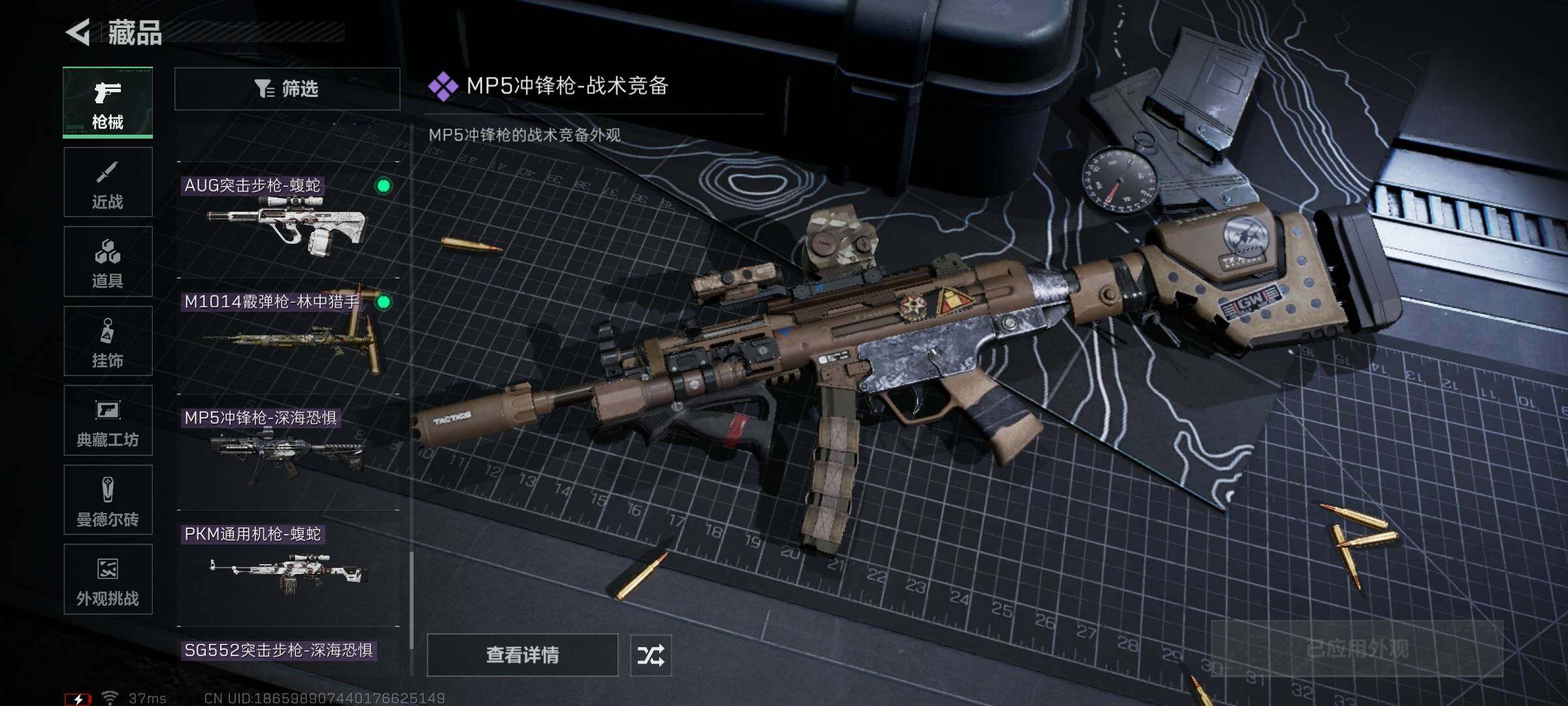 SJZQM392587三角洲行动账号详情图23