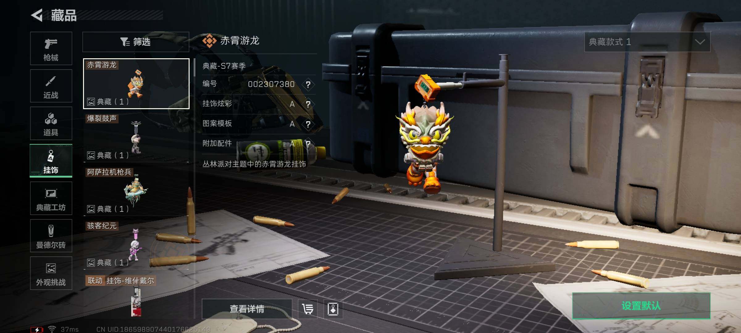 SJZQM392587三角洲行动账号详情图27