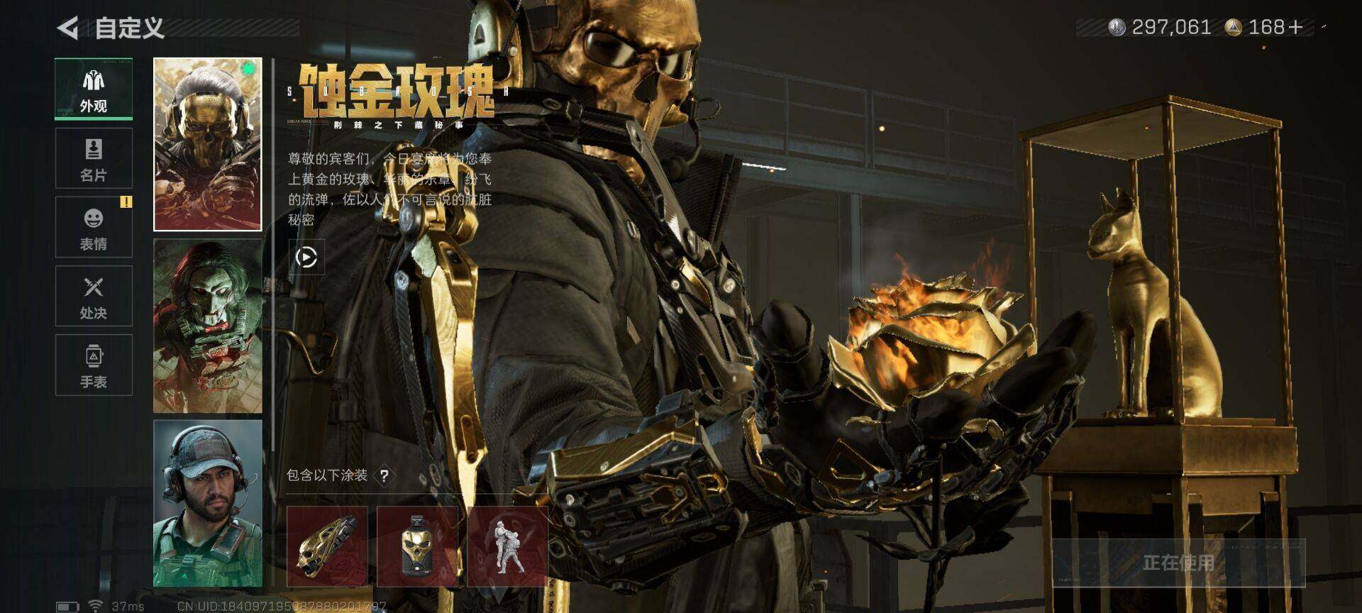 SJZQM392599三角洲行动账号详情图6