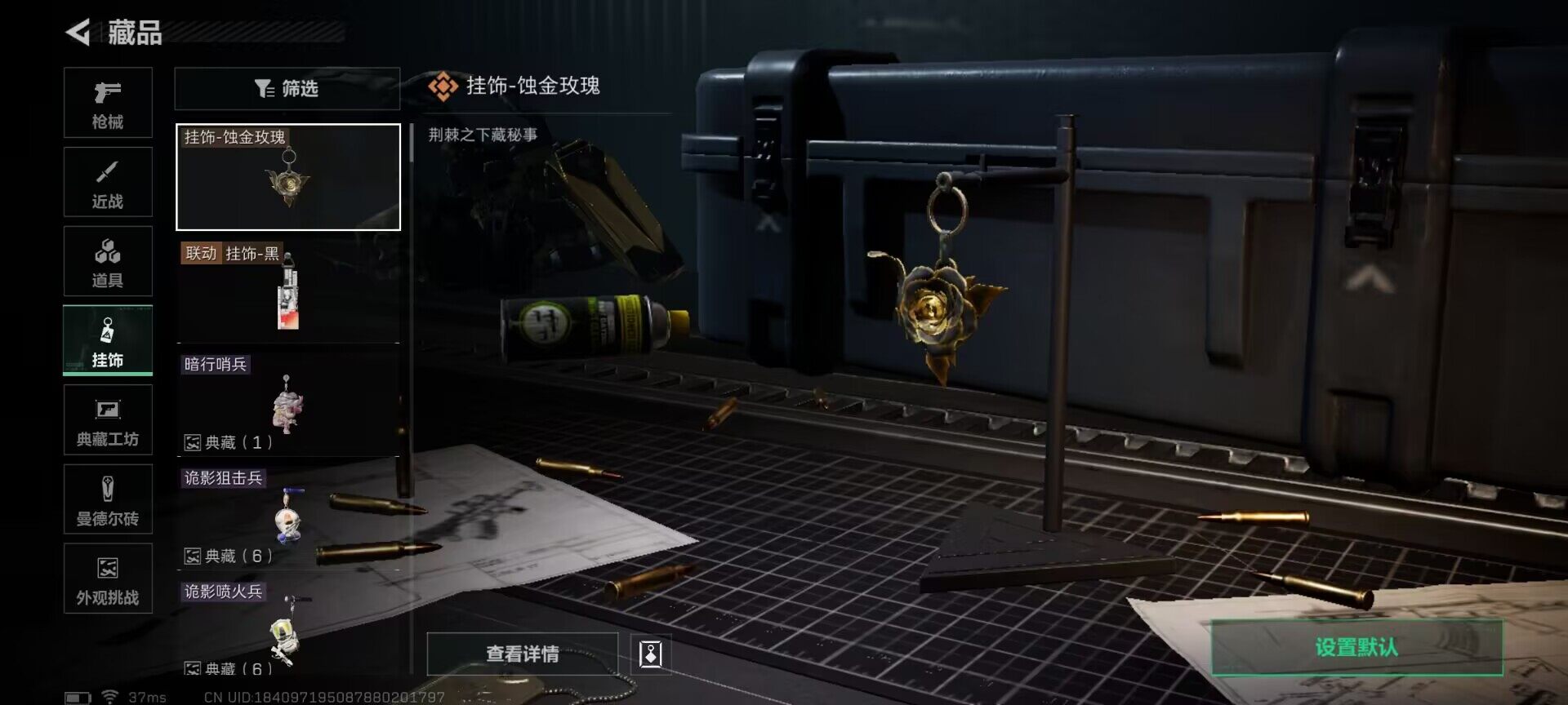 SJZQM392599三角洲行动账号详情图15