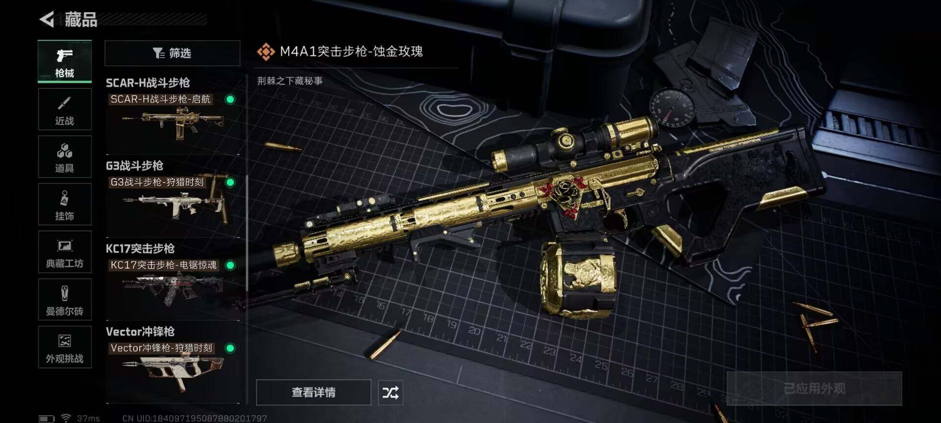 SJZQM392599三角洲行动账号详情图9