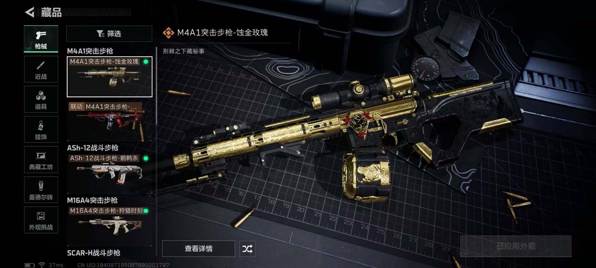 SJZQM392599三角洲行动账号详情图8