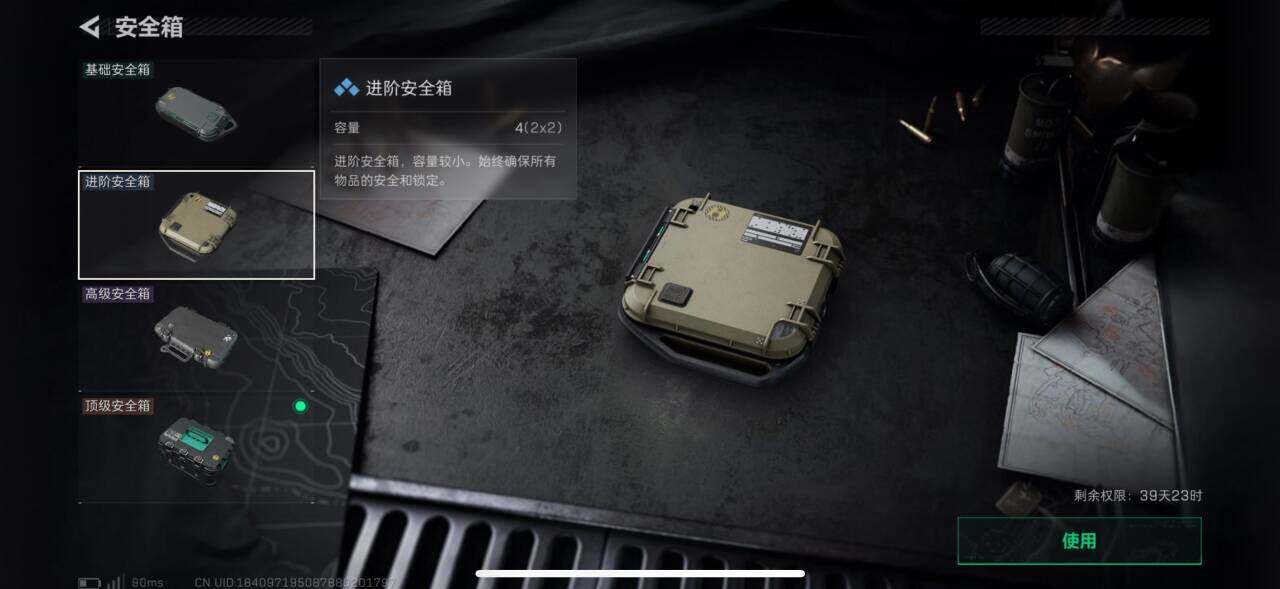 SJZQM392599三角洲行动账号详情图19