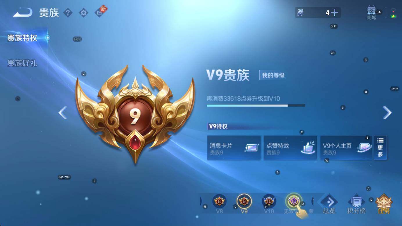 WZCMW3448608王者荣耀账号详情图8