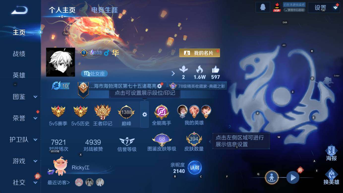 WZCMW3448608王者荣耀账号详情图10