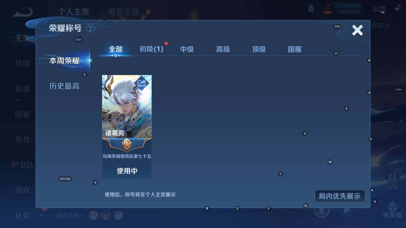 WZCMW3448608王者荣耀账号详情图11