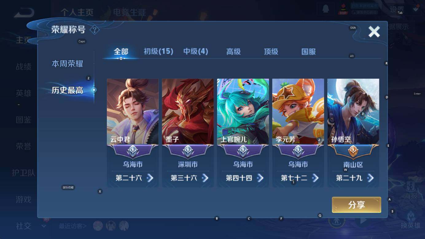 WZCMW3448608王者荣耀账号详情图12