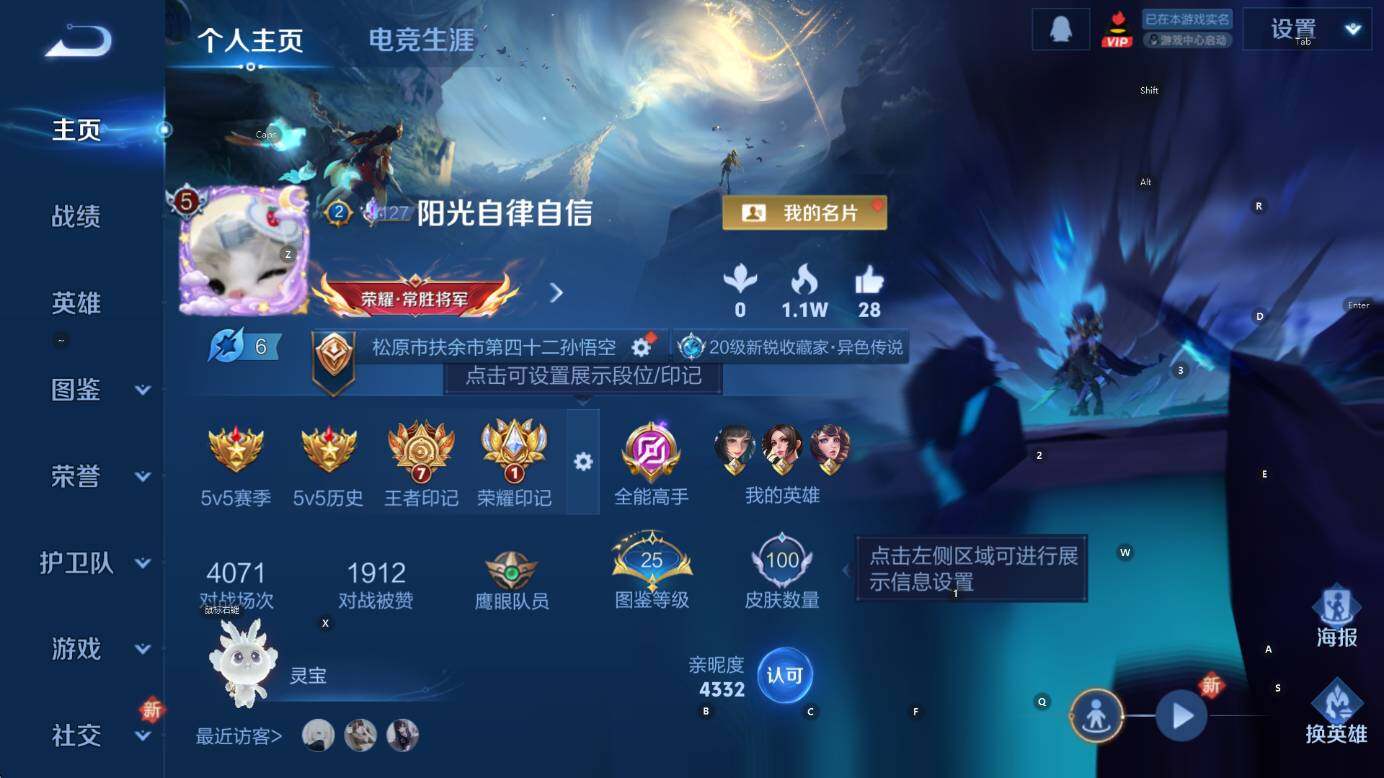 WZCMW3448611王者荣耀账号详情图6