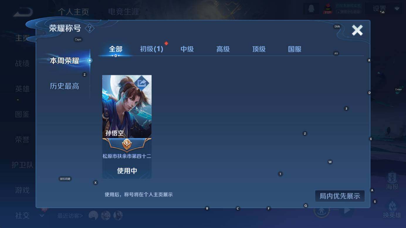 WZCMW3448611王者荣耀账号详情图7