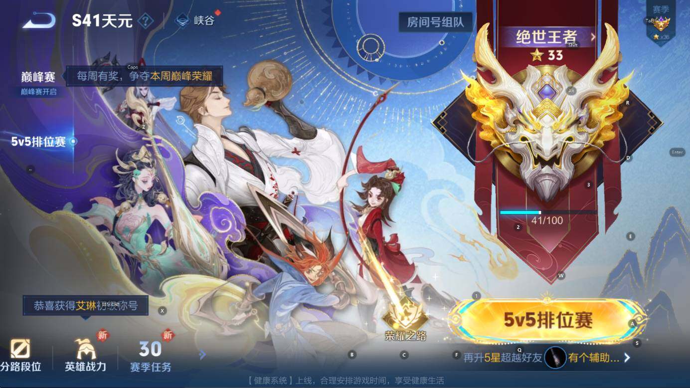 WZCMW3448612王者荣耀账号详情图5 WZCMW3448612王者荣耀账号详情图5