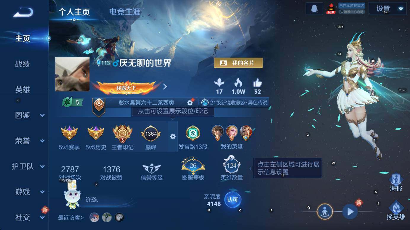 WZCMW3448612王者荣耀账号详情图6 WZCMW3448612王者荣耀账号详情图6