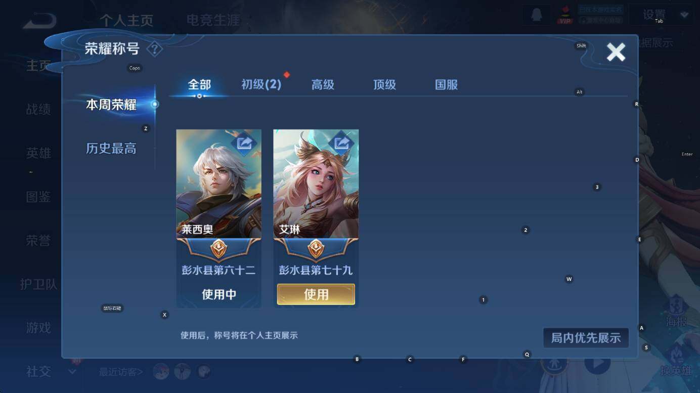 WZCMW3448612王者荣耀账号详情图7 WZCMW3448612王者荣耀账号详情图7