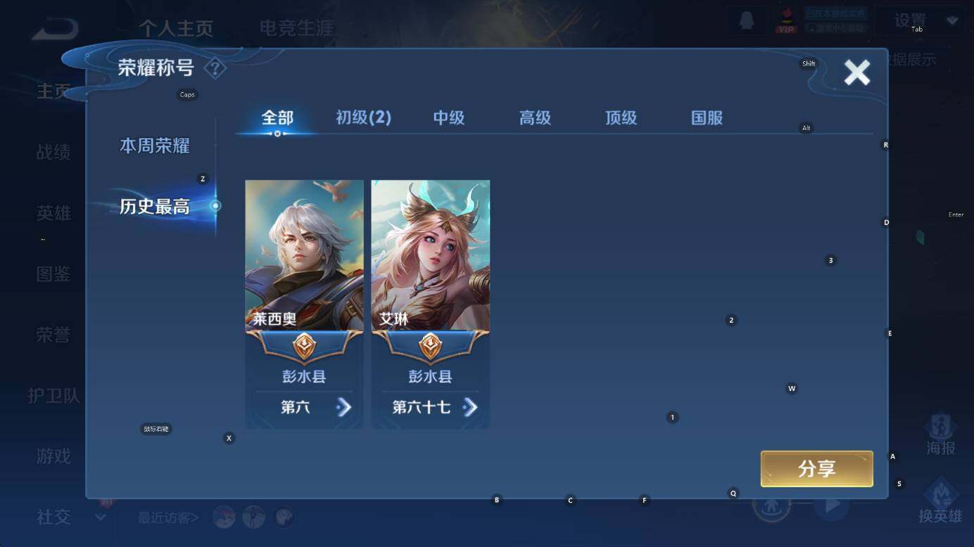 WZCMW3448612王者荣耀账号详情图8 WZCMW3448612王者荣耀账号详情图8