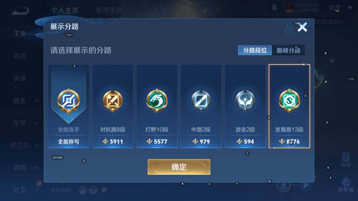 WZCMW3448612王者荣耀账号详情图9 WZCMW3448612王者荣耀账号详情图9