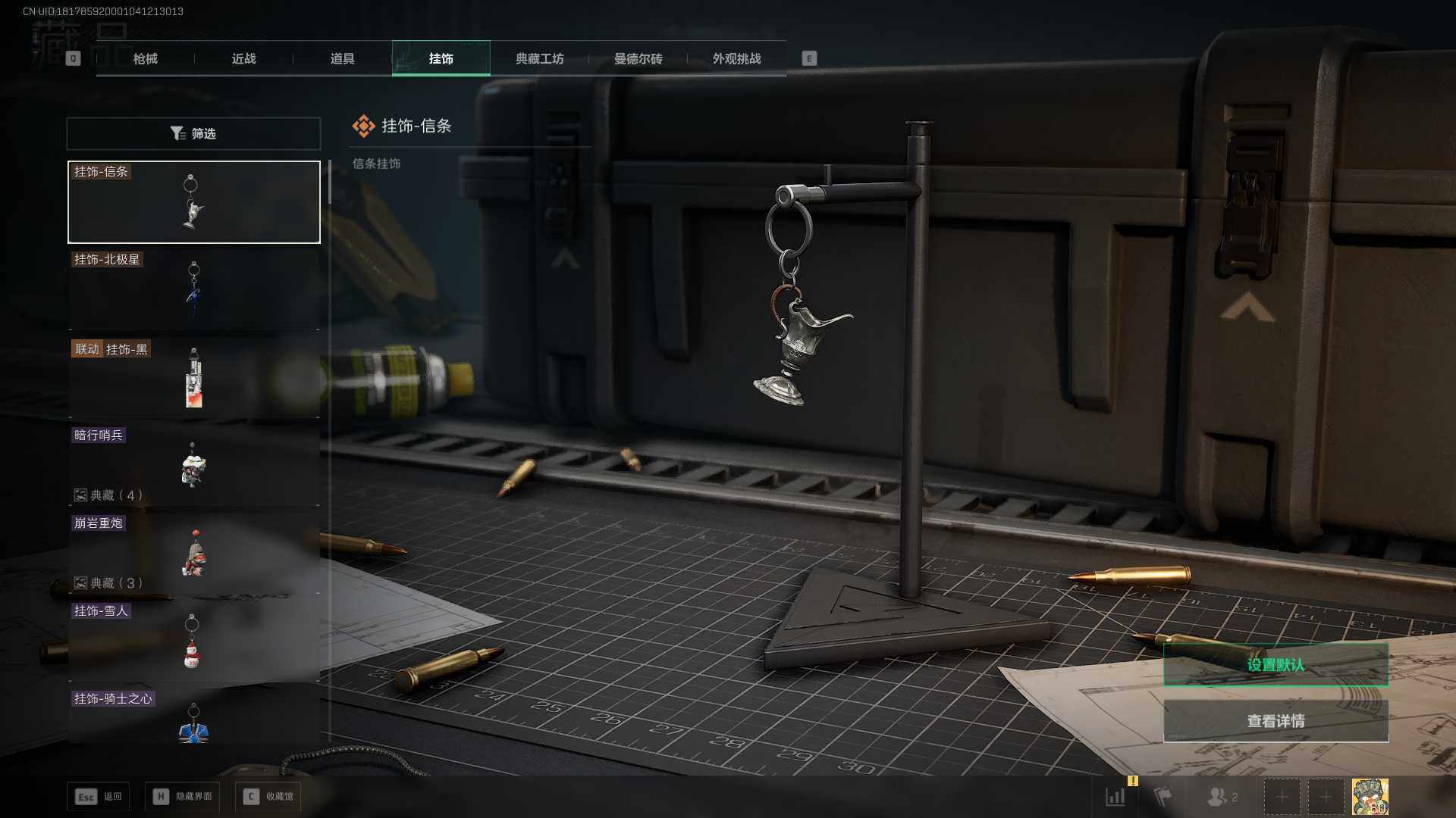 SJZQM393374三角洲行动账号详情图24