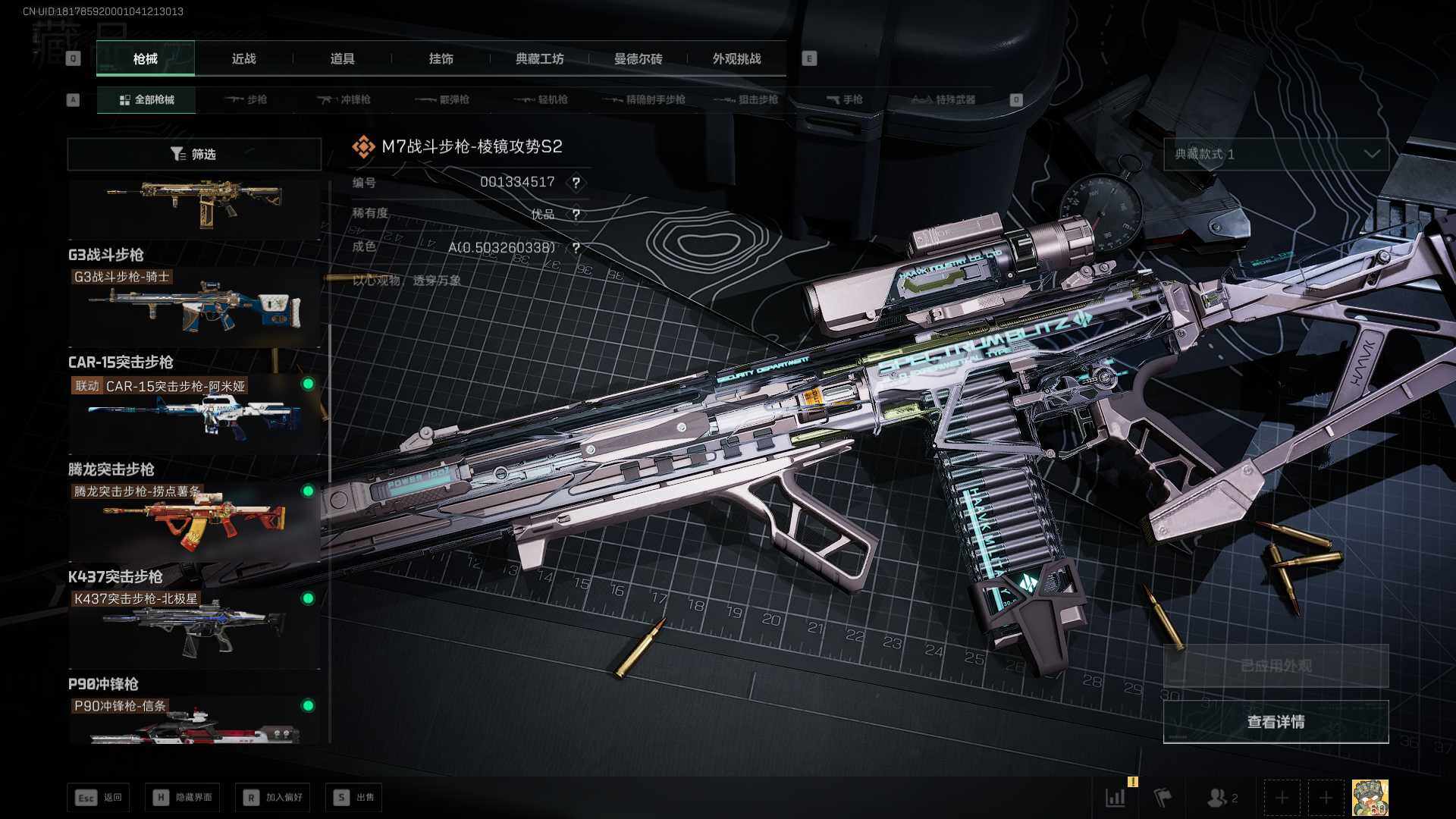 SJZQM393374三角洲行动账号详情图14