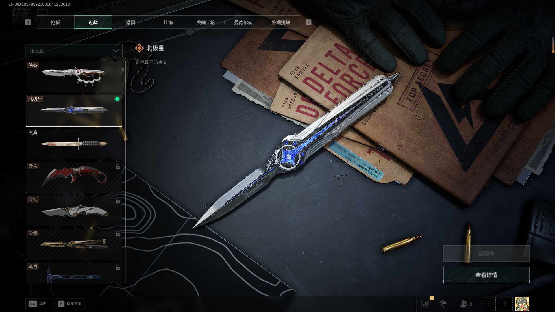 SJZQM393374三角洲行动账号详情图12