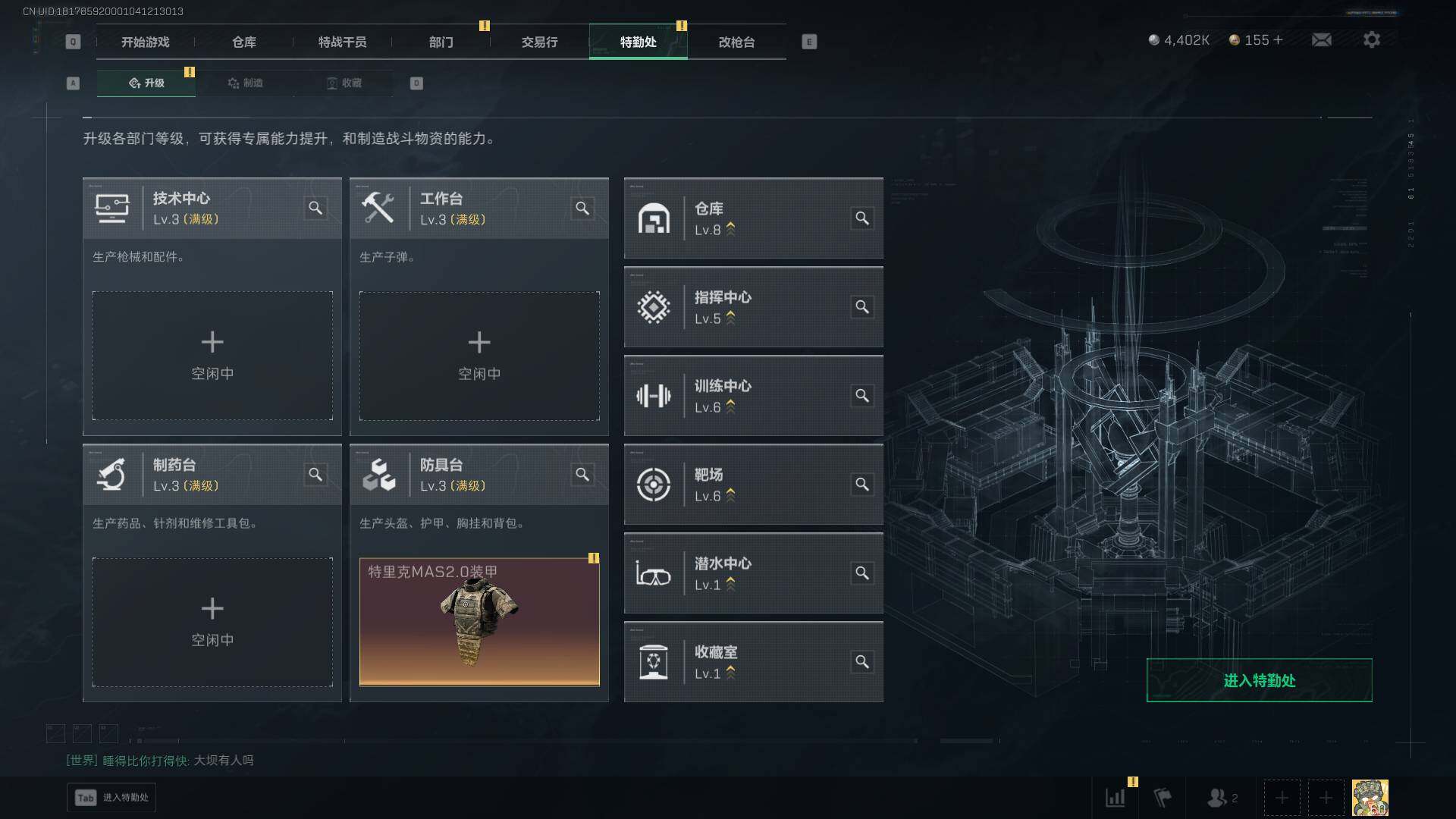 SJZQM393374三角洲行动账号详情图9