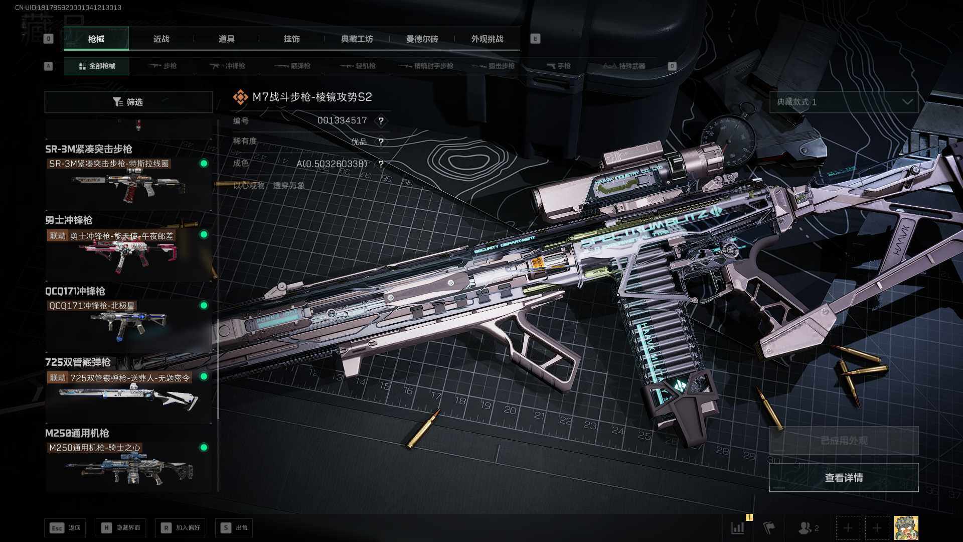 SJZQM393374三角洲行动账号详情图17