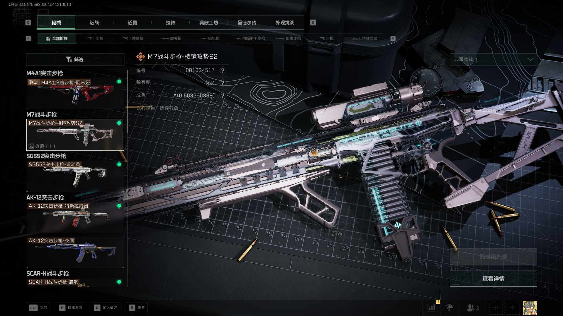 SJZQM393374三角洲行动账号详情图15