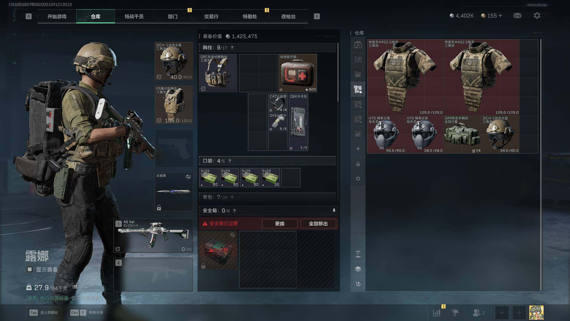 SJZQM393374三角洲行动账号详情图18