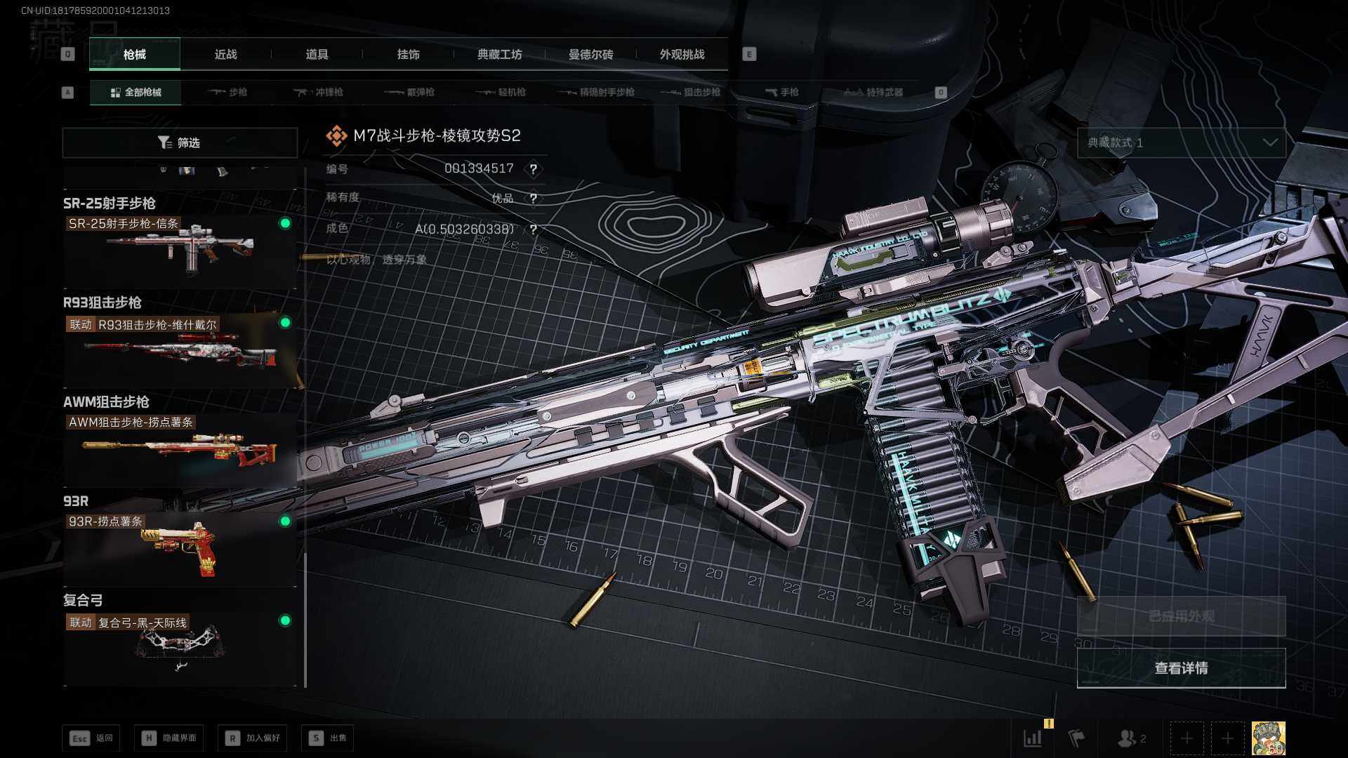 SJZQM393374三角洲行动账号详情图16