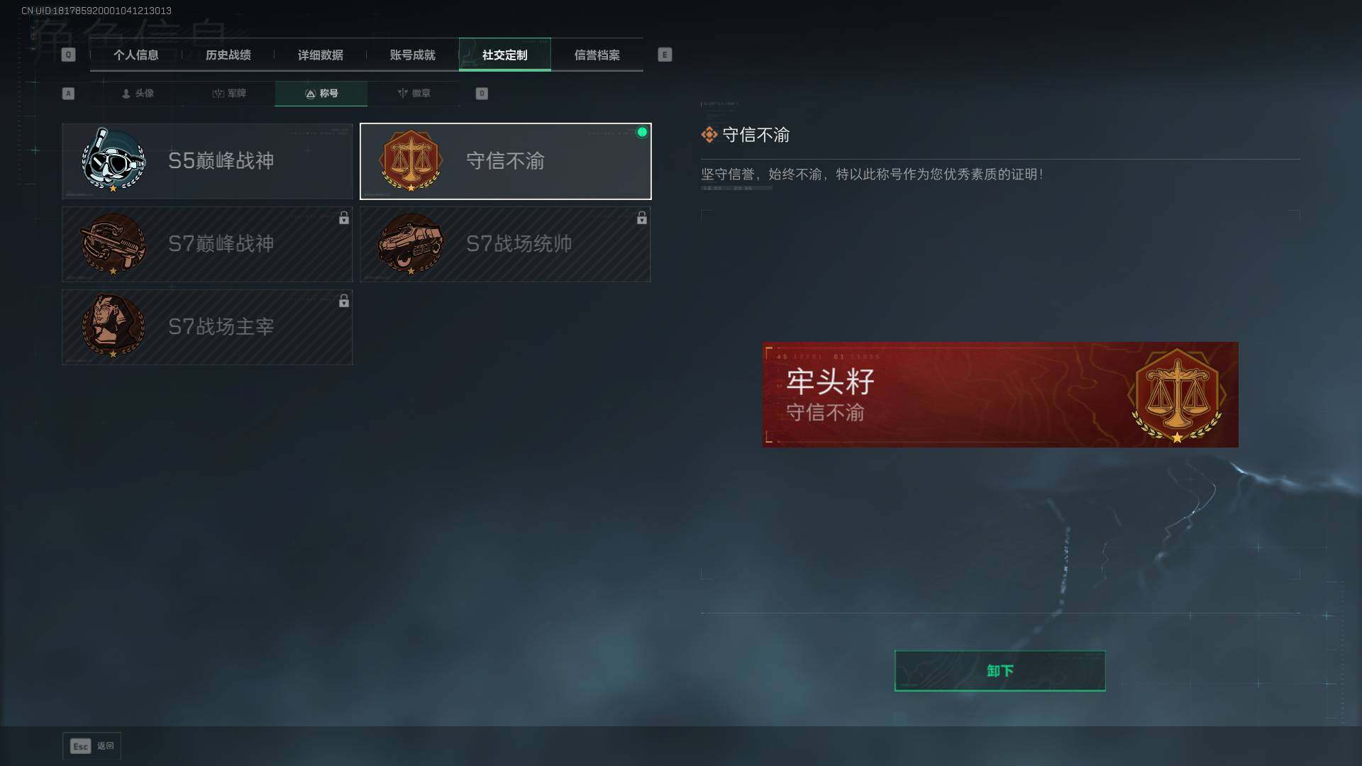 SJZQM393374三角洲行动账号详情图7