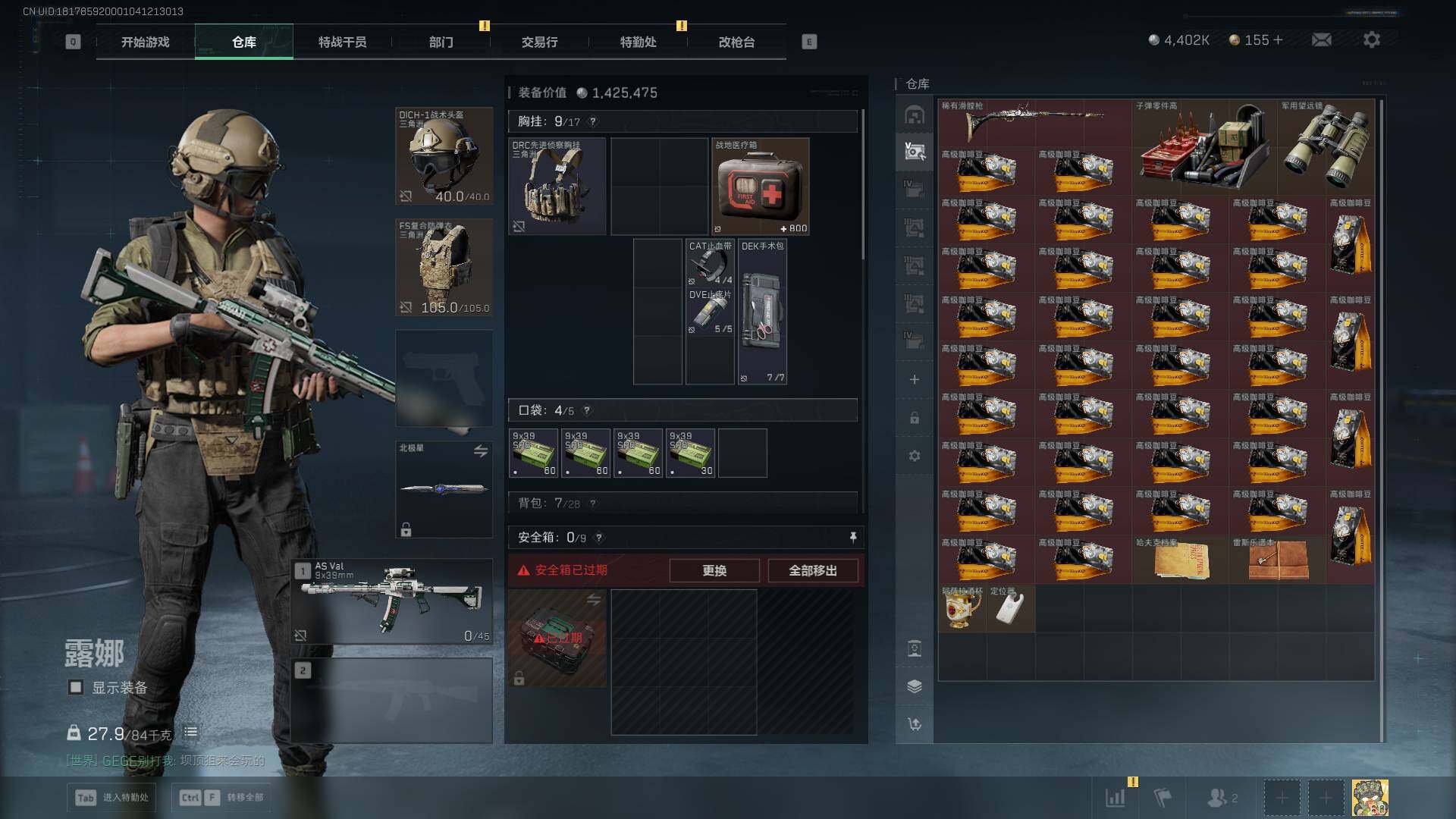 SJZQM393374三角洲行动账号详情图19