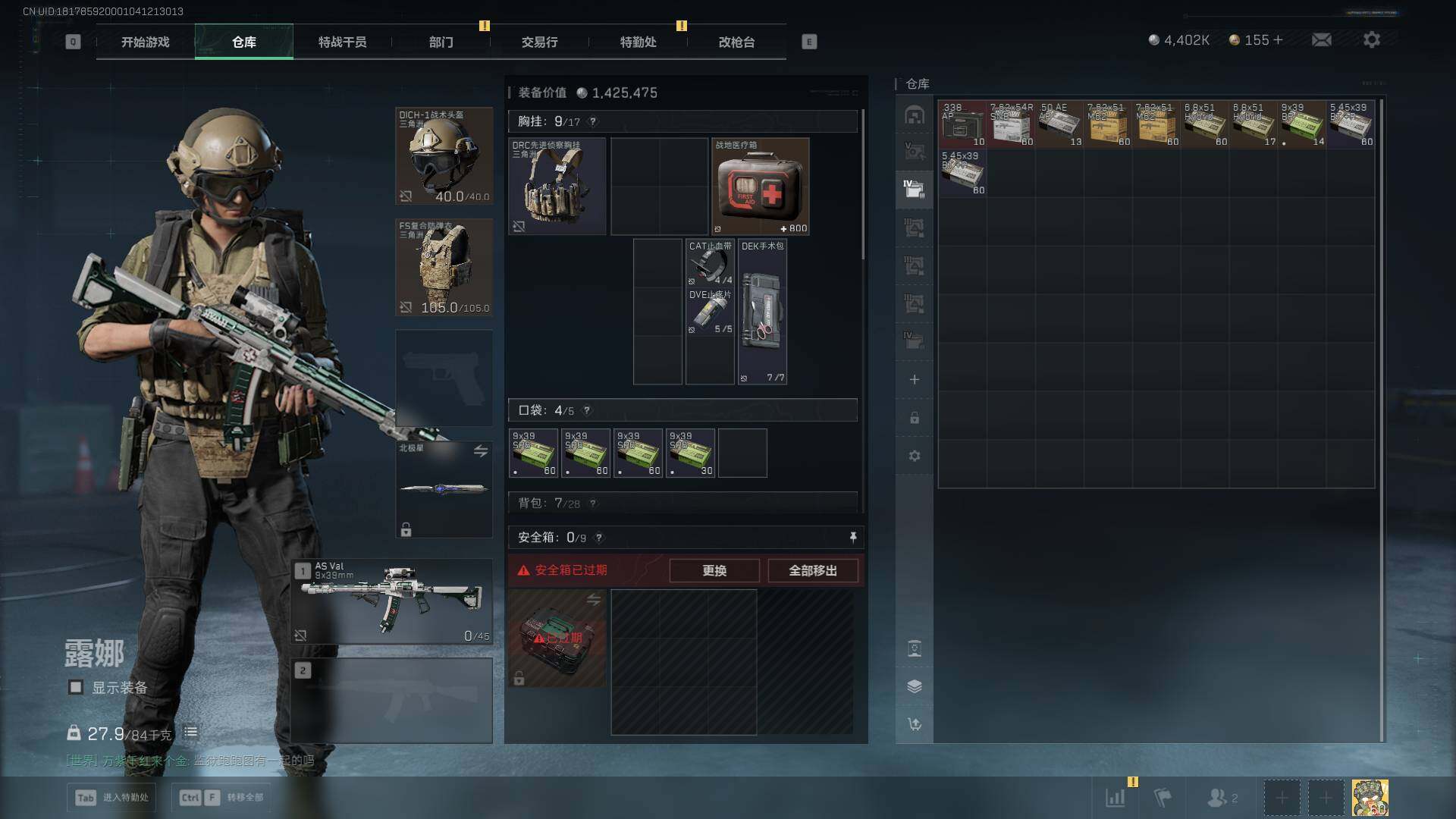 SJZQM393374三角洲行动账号详情图20