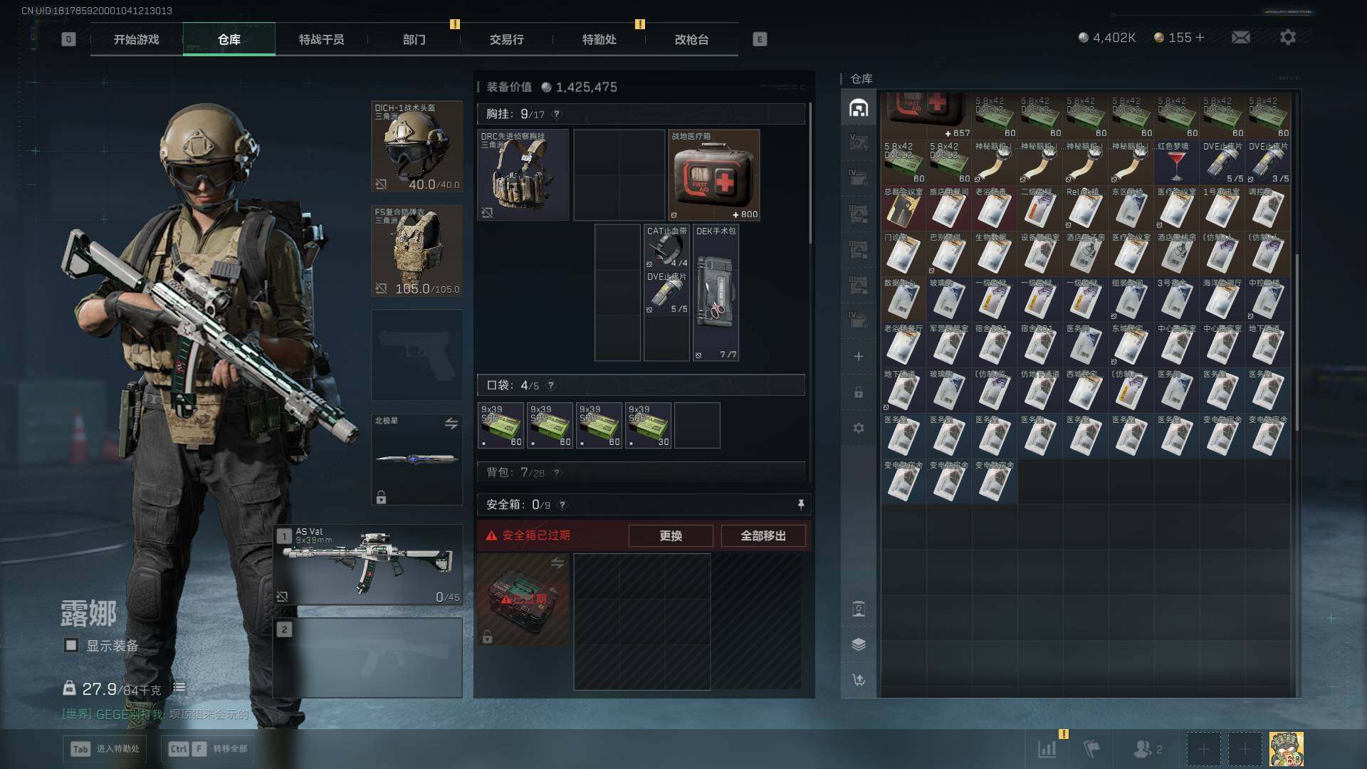 SJZQM393374三角洲行动账号详情图21