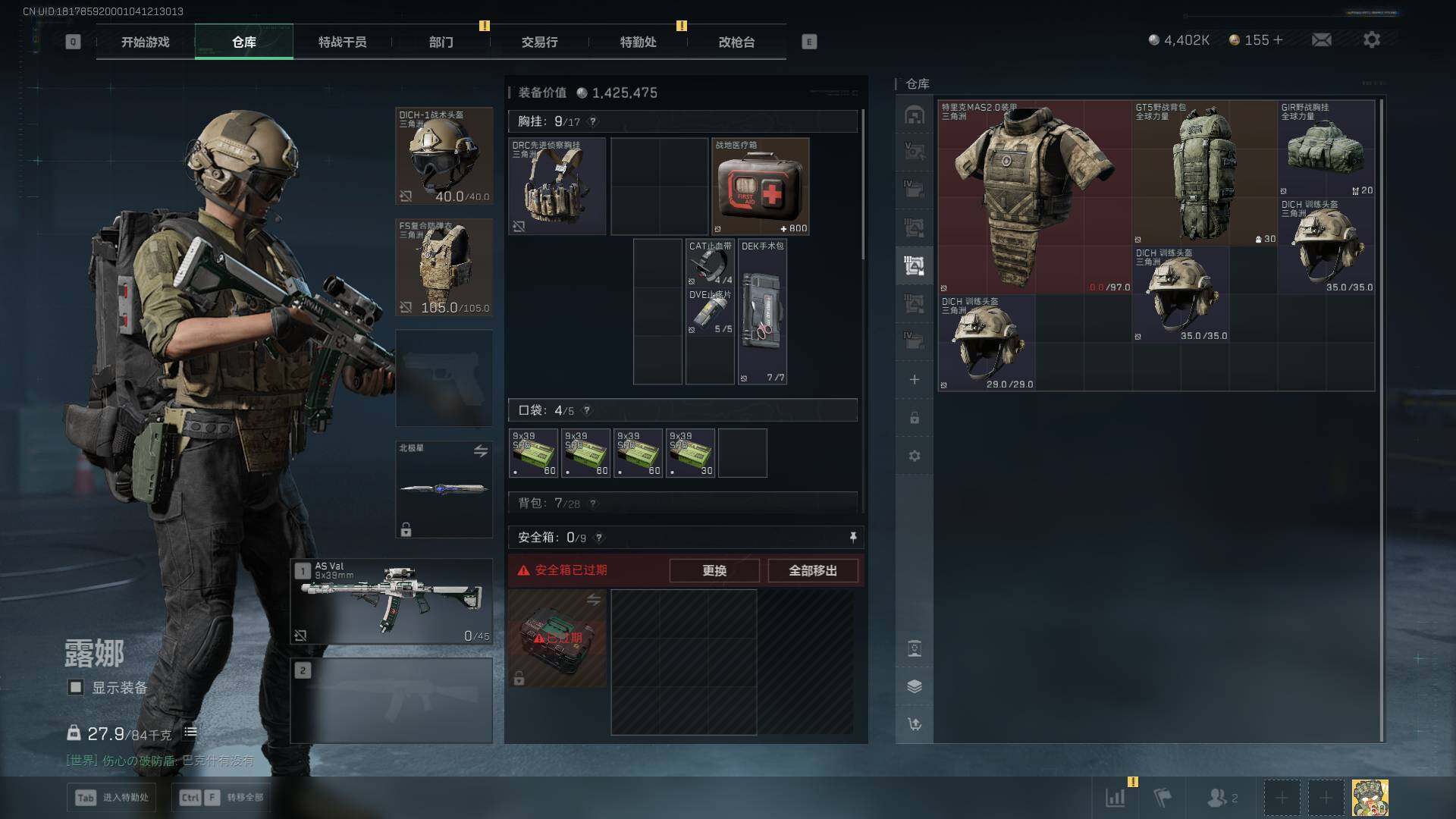 SJZQM393374三角洲行动账号详情图22