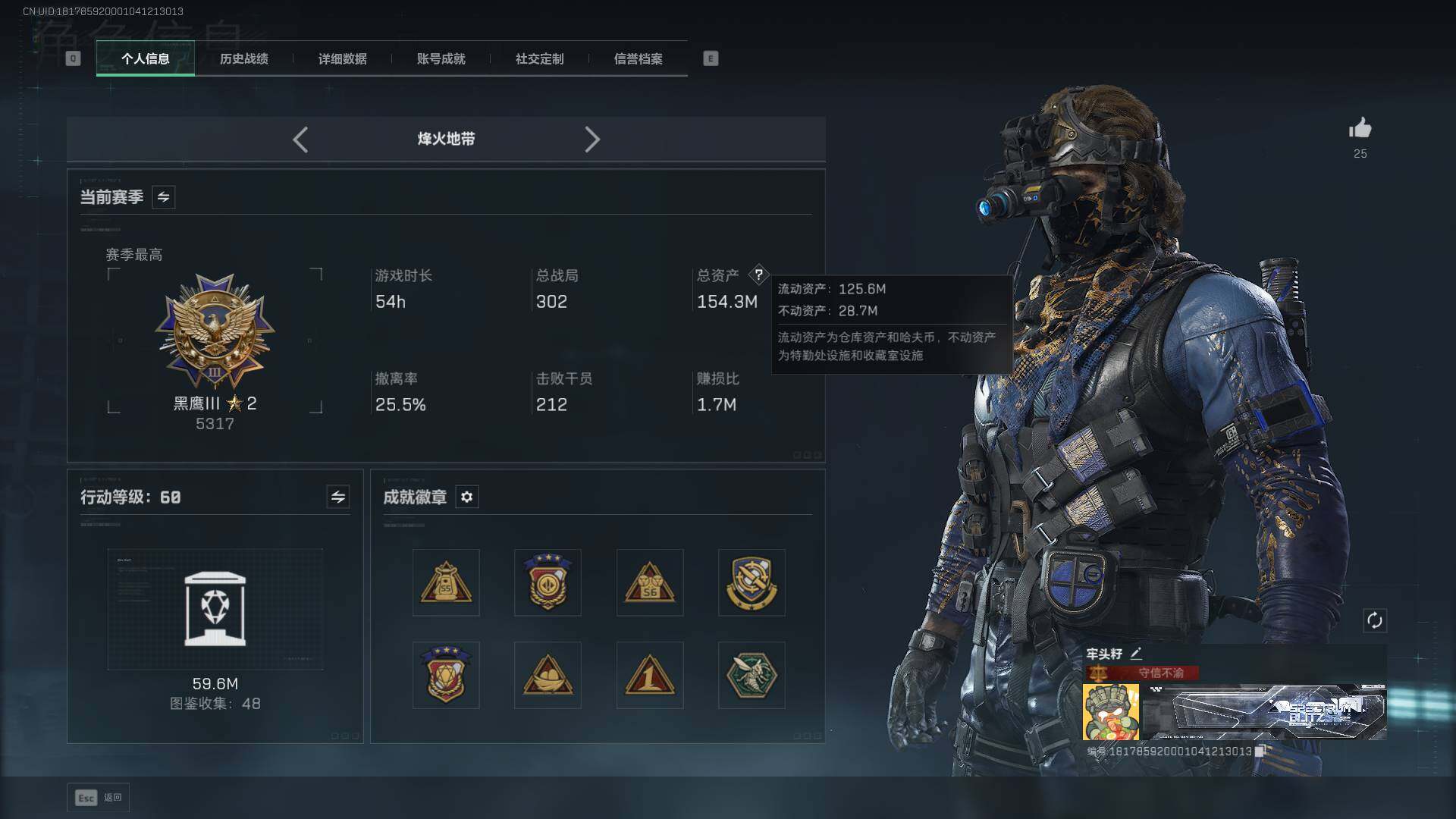 SJZQM393374三角洲行动账号详情图4