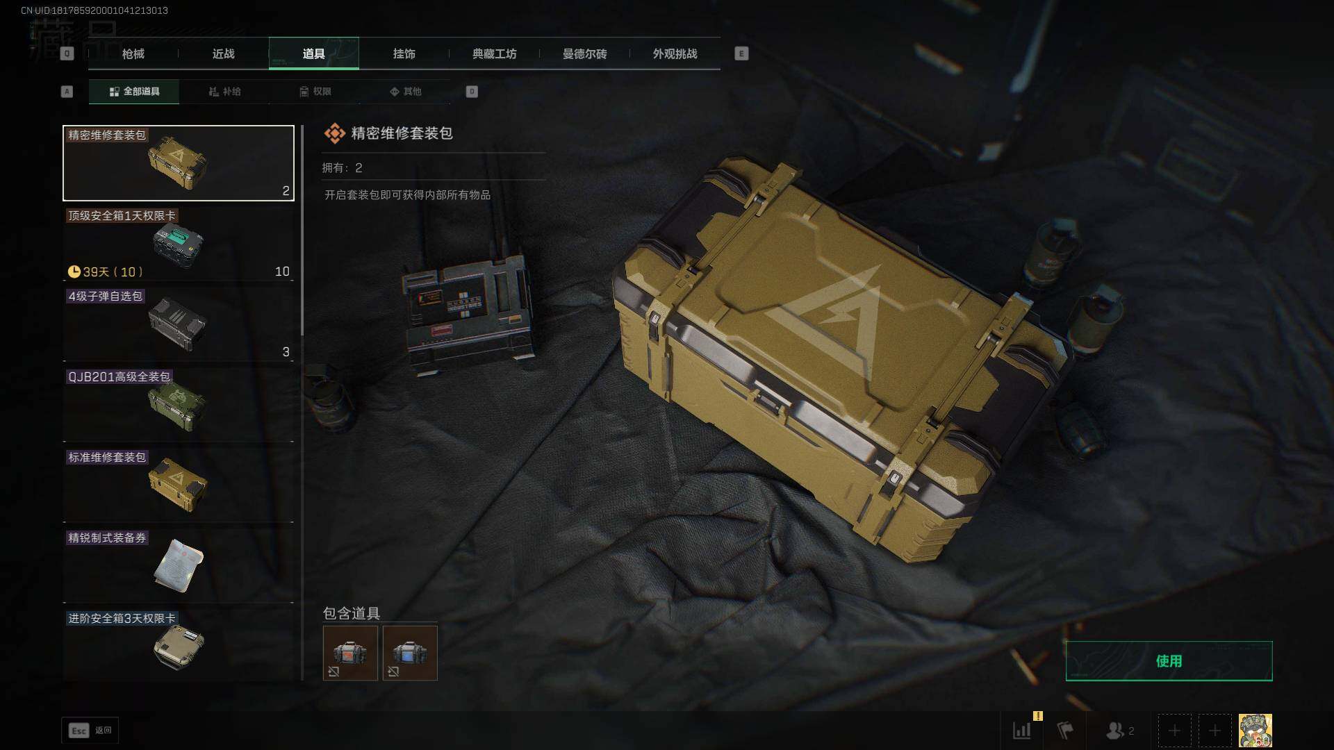 SJZQM393374三角洲行动账号详情图25