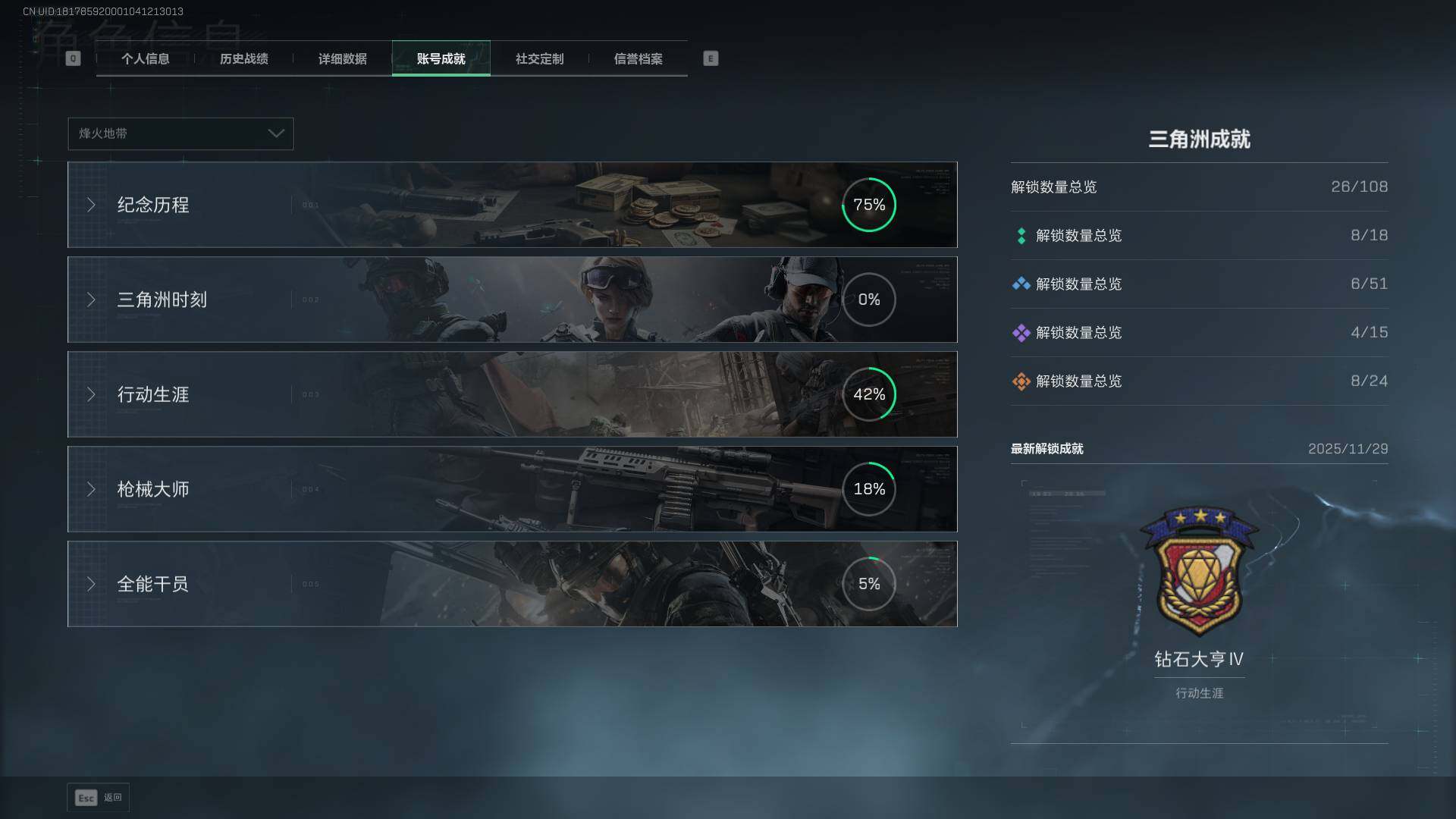 SJZQM393374三角洲行动账号详情图6