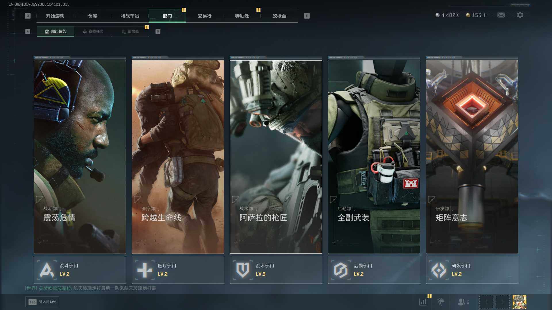 SJZQM393374三角洲行动账号详情图8